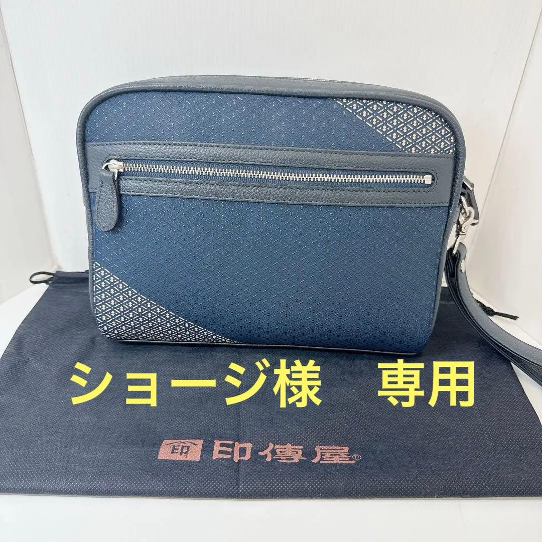 【新品未使用】 印傳屋 庵/いほり クラッチバッグ セカンドバッグ