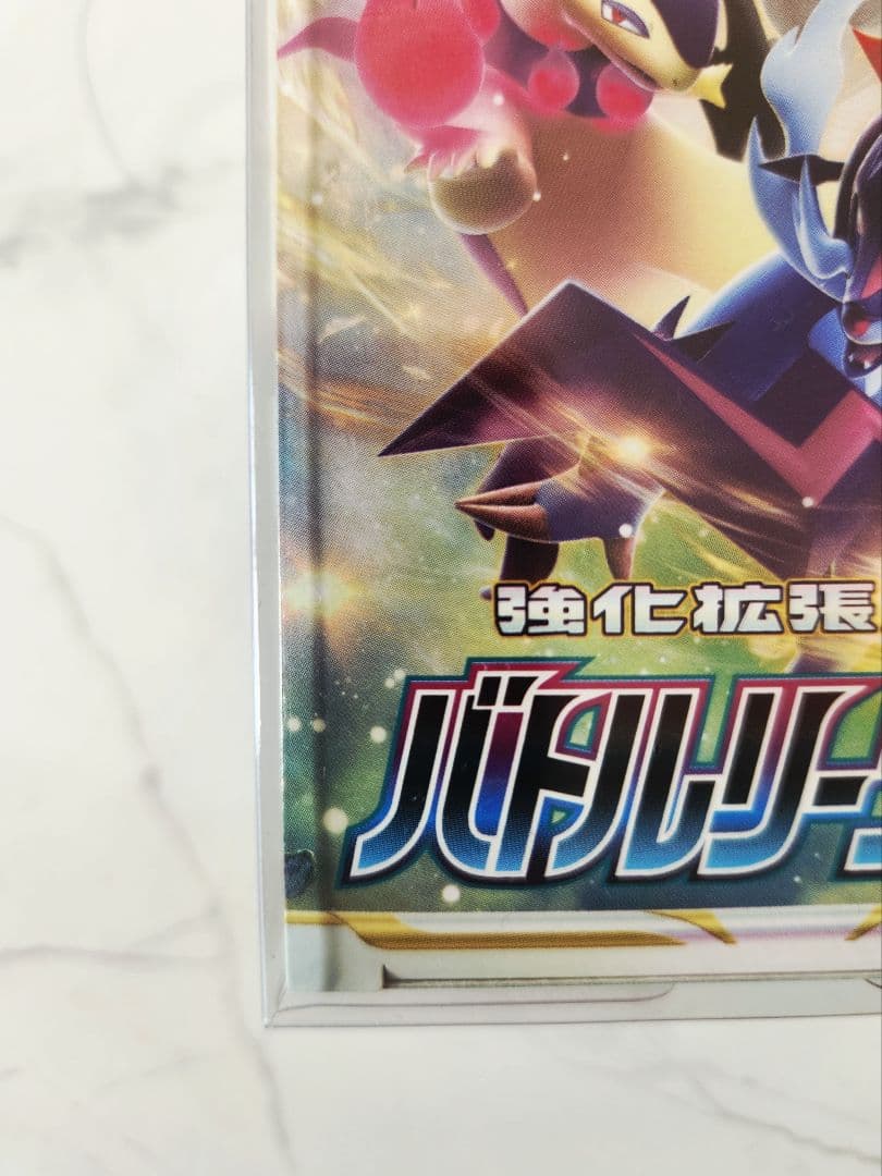 《絶版》 バトルリージョン新品未開封シュリンク付きBOX 保護ケース付き！