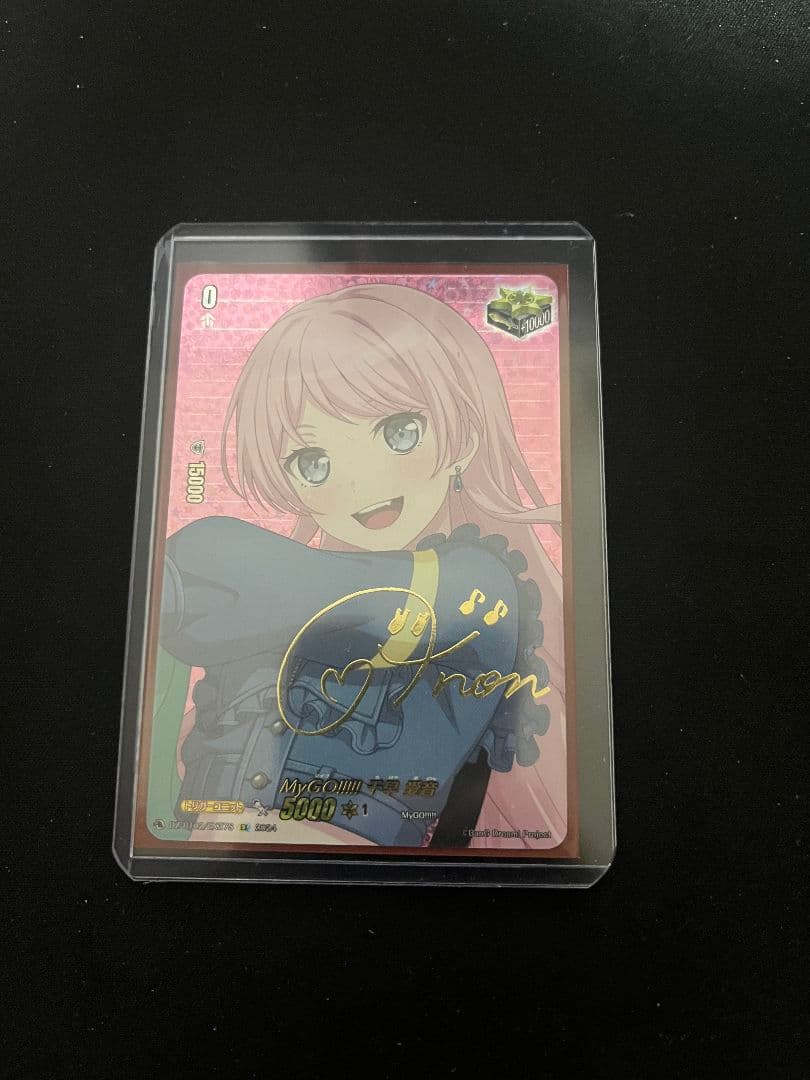 MyGO!!!!!千早愛音(サイン)【EX】{DZ-BT02/EX37S}