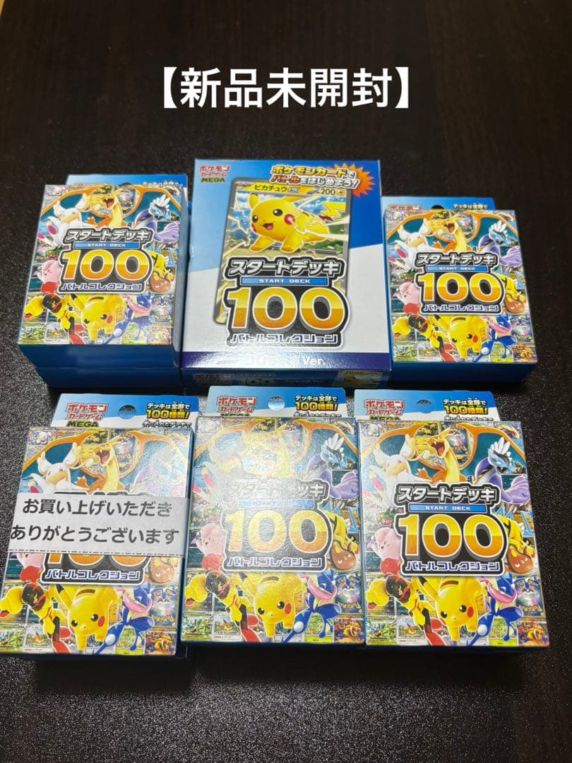 スタートデッキ100 9箱＋スタートデッキ100 (コロちゃおver. )1箱