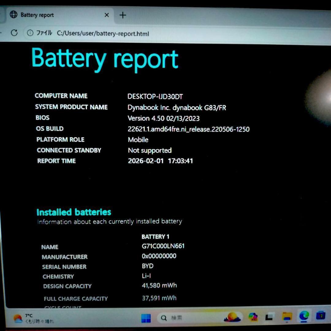 爆速★dynabook G83/FR 超軽量859g i5 第10世代 フルHD