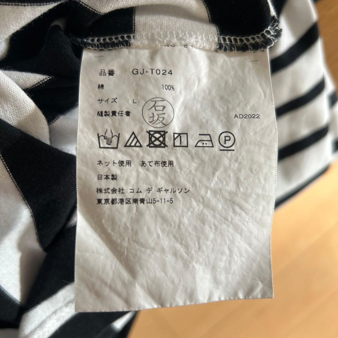 コムデギャルソン ボーダーカットソー