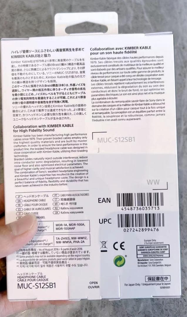 新品SONY MUC-S12SB1 キンバーケーブル/リケーブル/長1.2ｍ