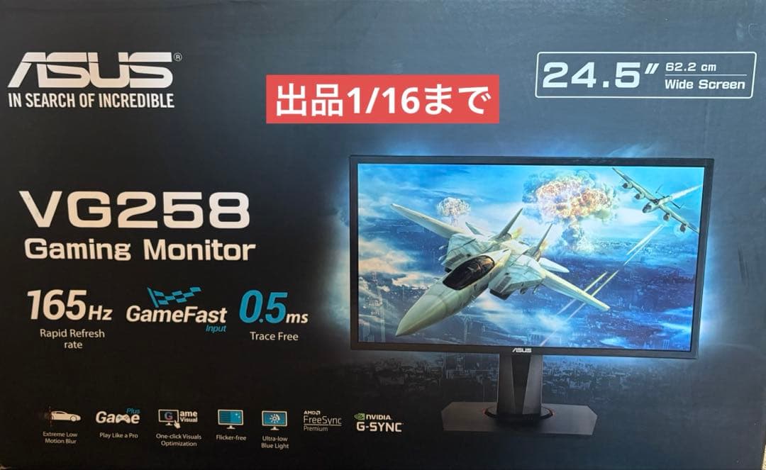 ASUS VG258 ゲーミングモニター 24.5インチ