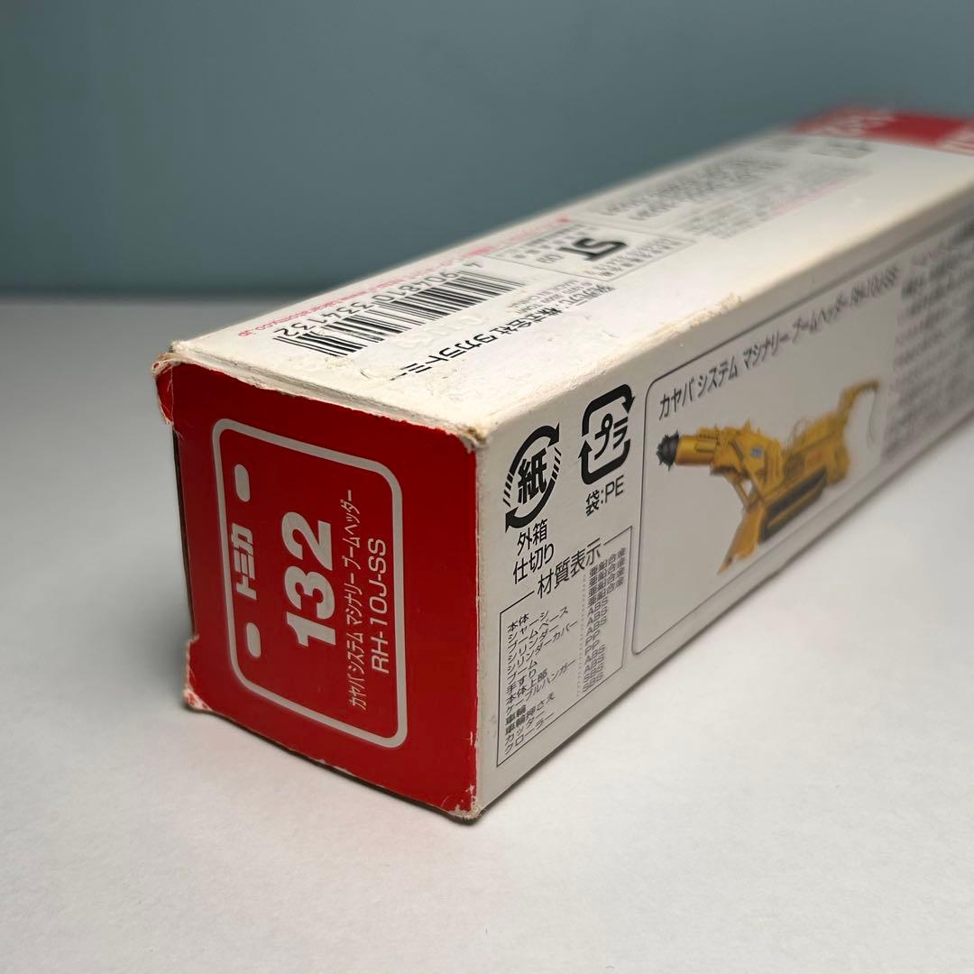 トミカ　酒井重工業　ロードカッタ　マシナリー　ブームヘッダー　バケットホイール