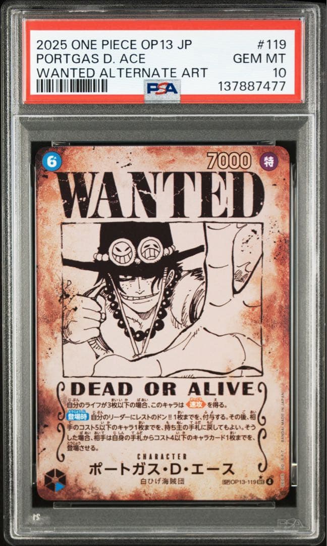 エース sp 手配書 psa10