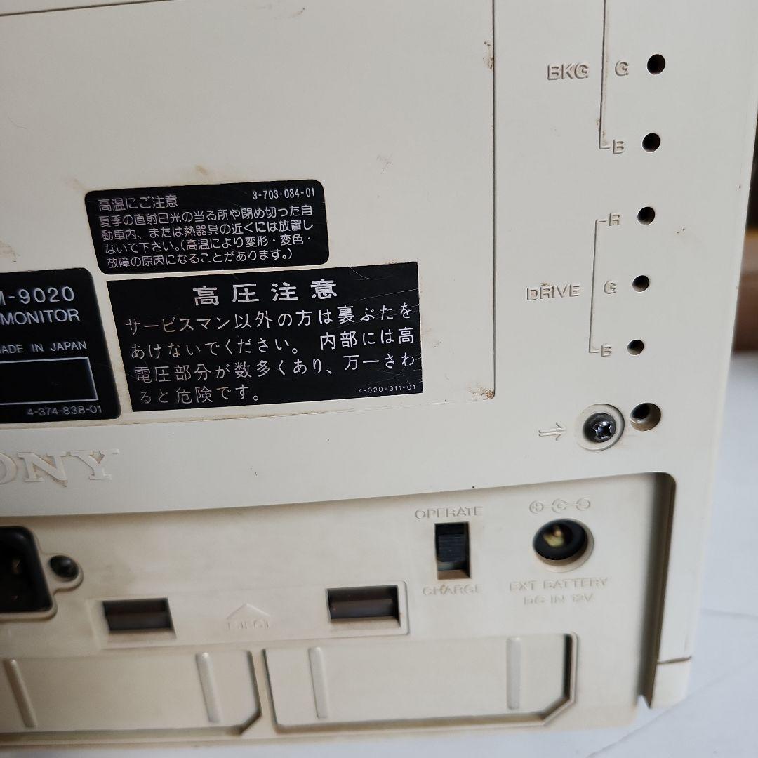 SONY PVM-9020 カラー映像モニター