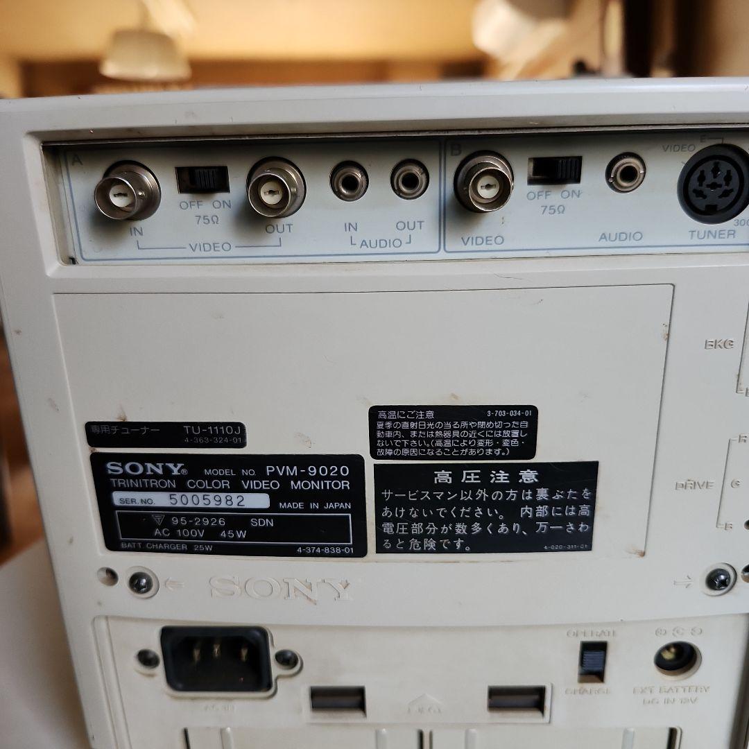 SONY PVM-9020 カラー映像モニター