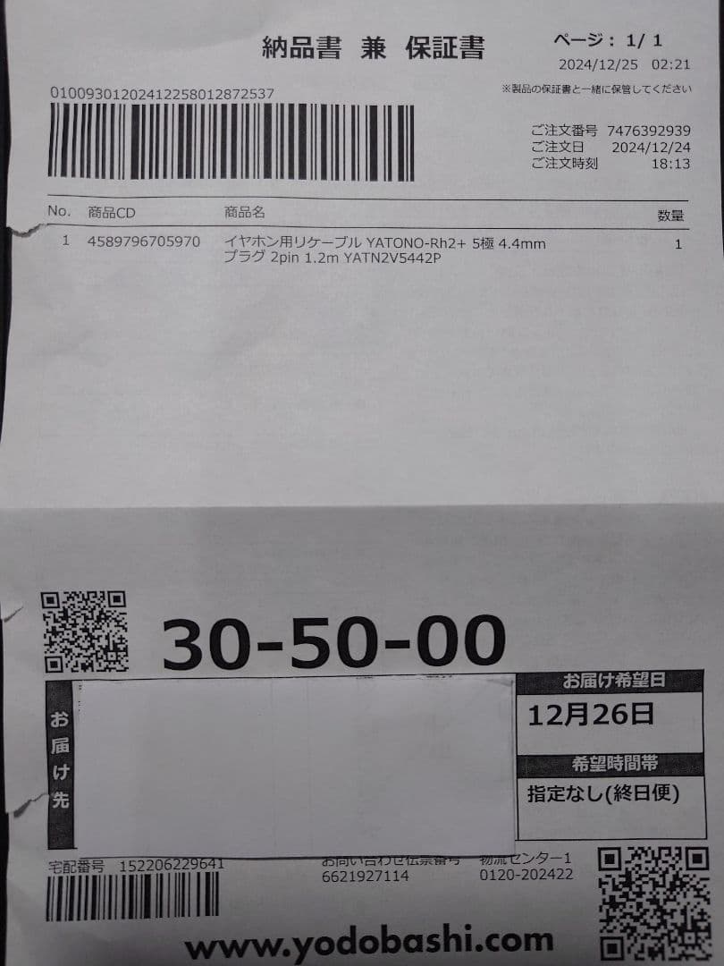 ✨超美品✨Brise Audio YATONO Rh2+ 4.4mm-2pin