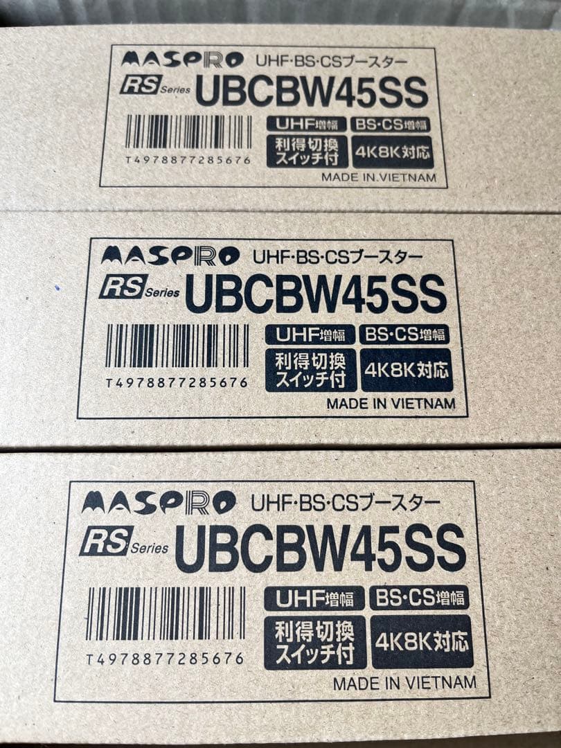 本日限定値下げ！ubcbw45ss マスプロ　ブースター