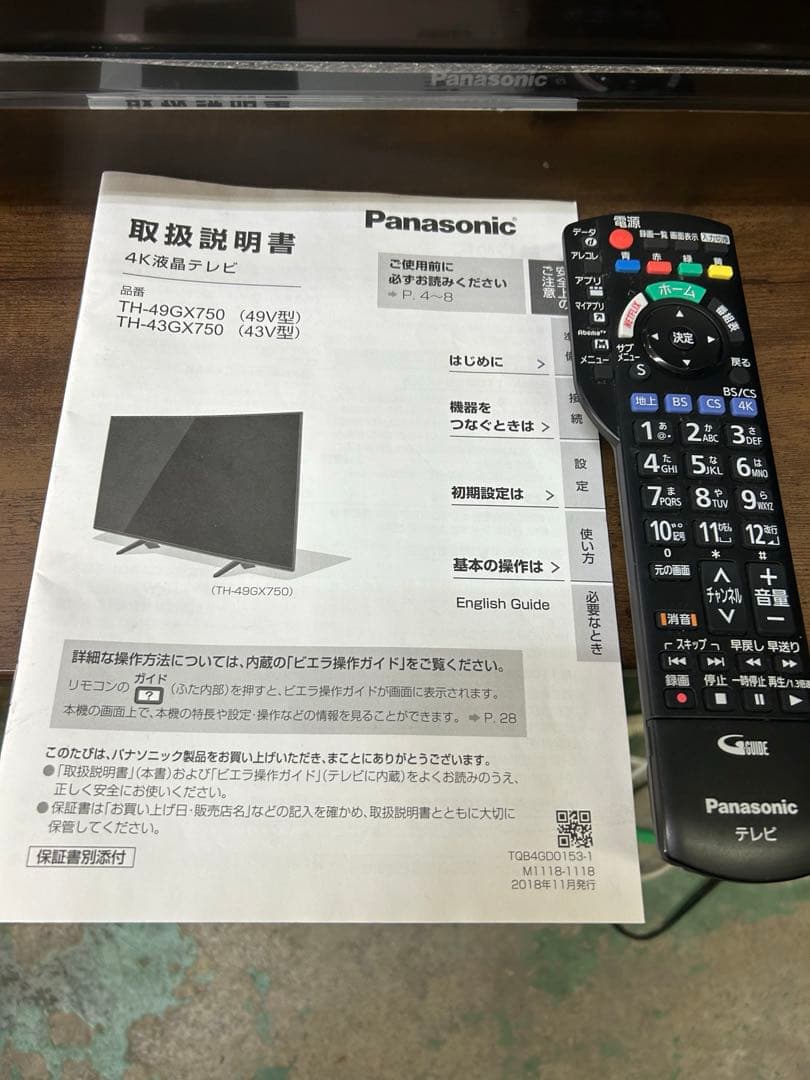 パナソニックVIERA 49型4K液晶テレビ 2019年製