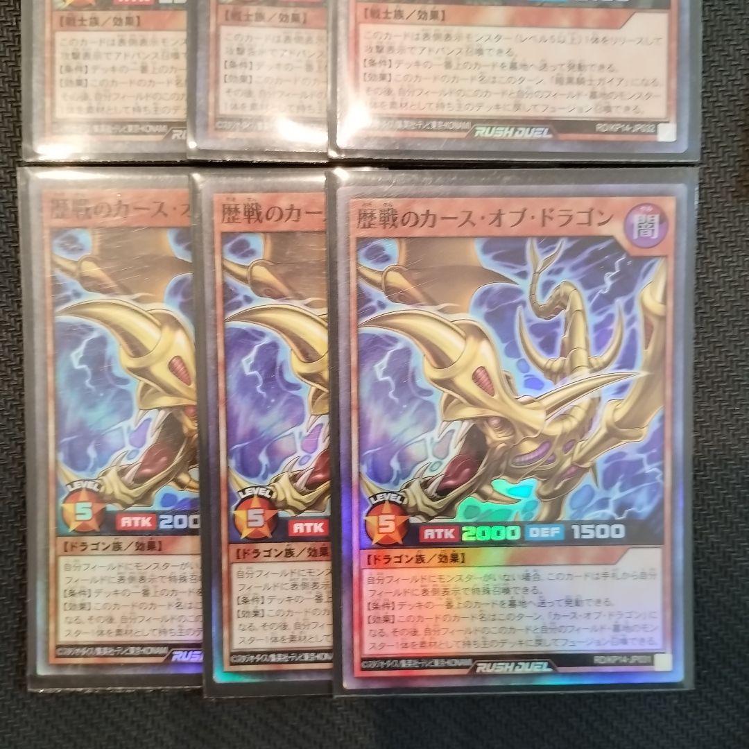 遊戯王ラッシュデュエル 歴戦の暗黒騎士ガイア 他SR12枚セット