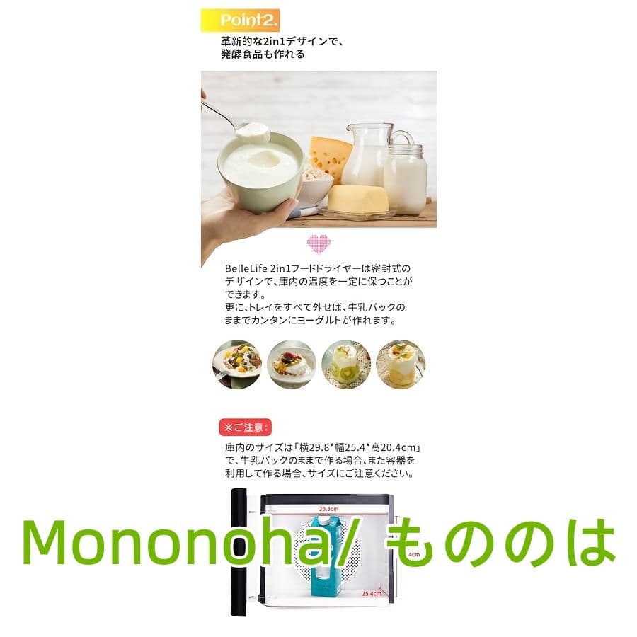 食品脱水機 発酵システム付 48 時間タイマー 35°C-70°C 温度制御