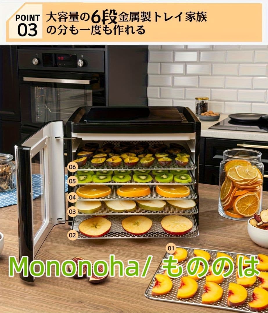 食品脱水機 発酵システム付 48 時間タイマー 35°C-70°C 温度制御