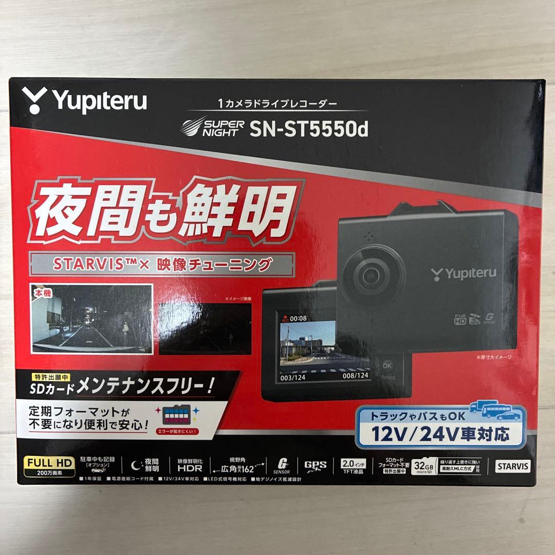 Yupiteru SN-ST5550d ドライブレコーダー