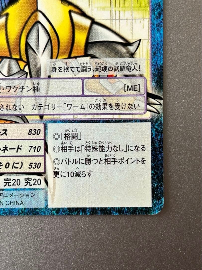 【レア】旧デジモンカード ウォーグレイモン bo-1206 金文字