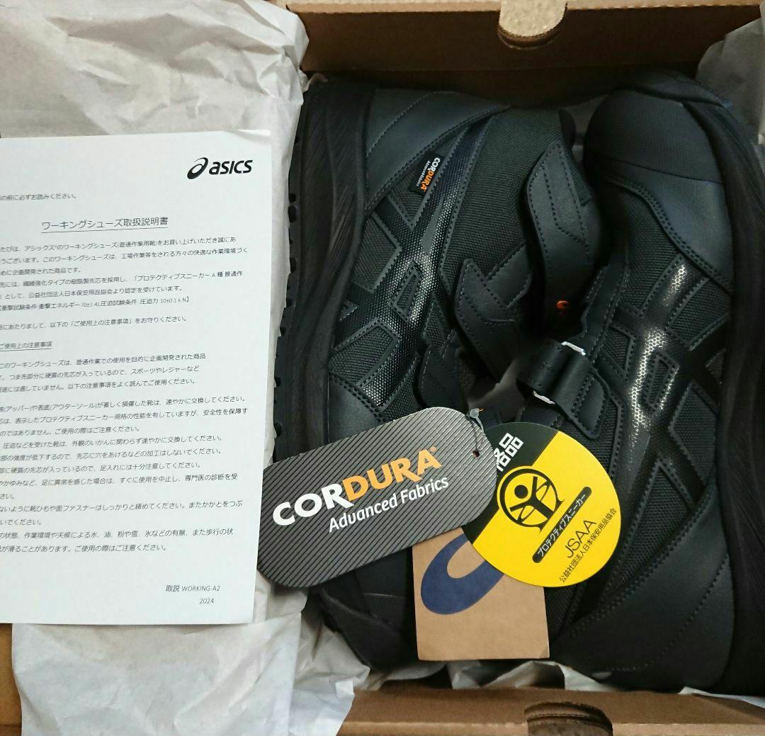 アシックス 安全靴 CP216 TOUGH 28cm 限定品