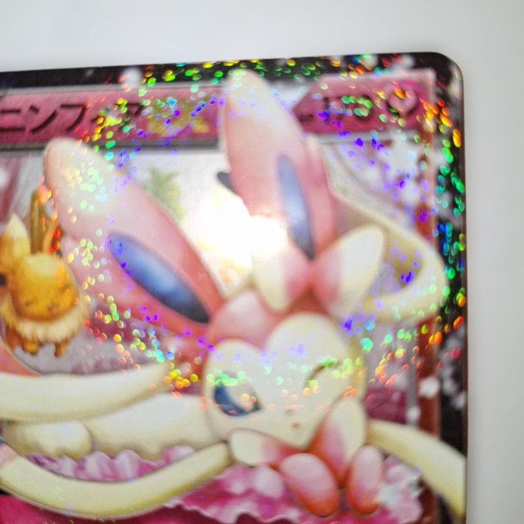 h*o様 ニンフィアEX RR CP3 ポケキュンコレクション 025/032