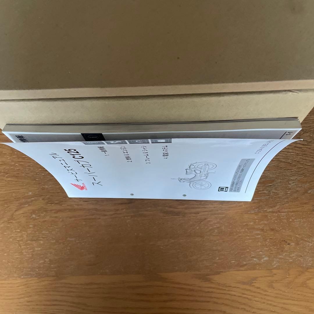 HONDA スーパーカブ C125 サービスマニュアル 美品