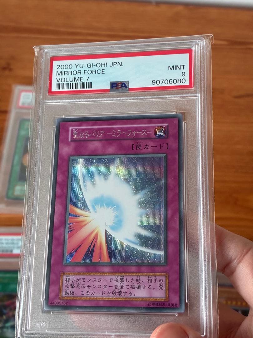 遊戯王　初期まとめ売り psa10 不死王リッチー 他5点