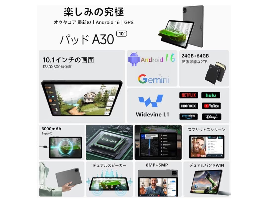 大特価2025年星の輝きA30 10.1㌅Android16タブレットwi-fi
