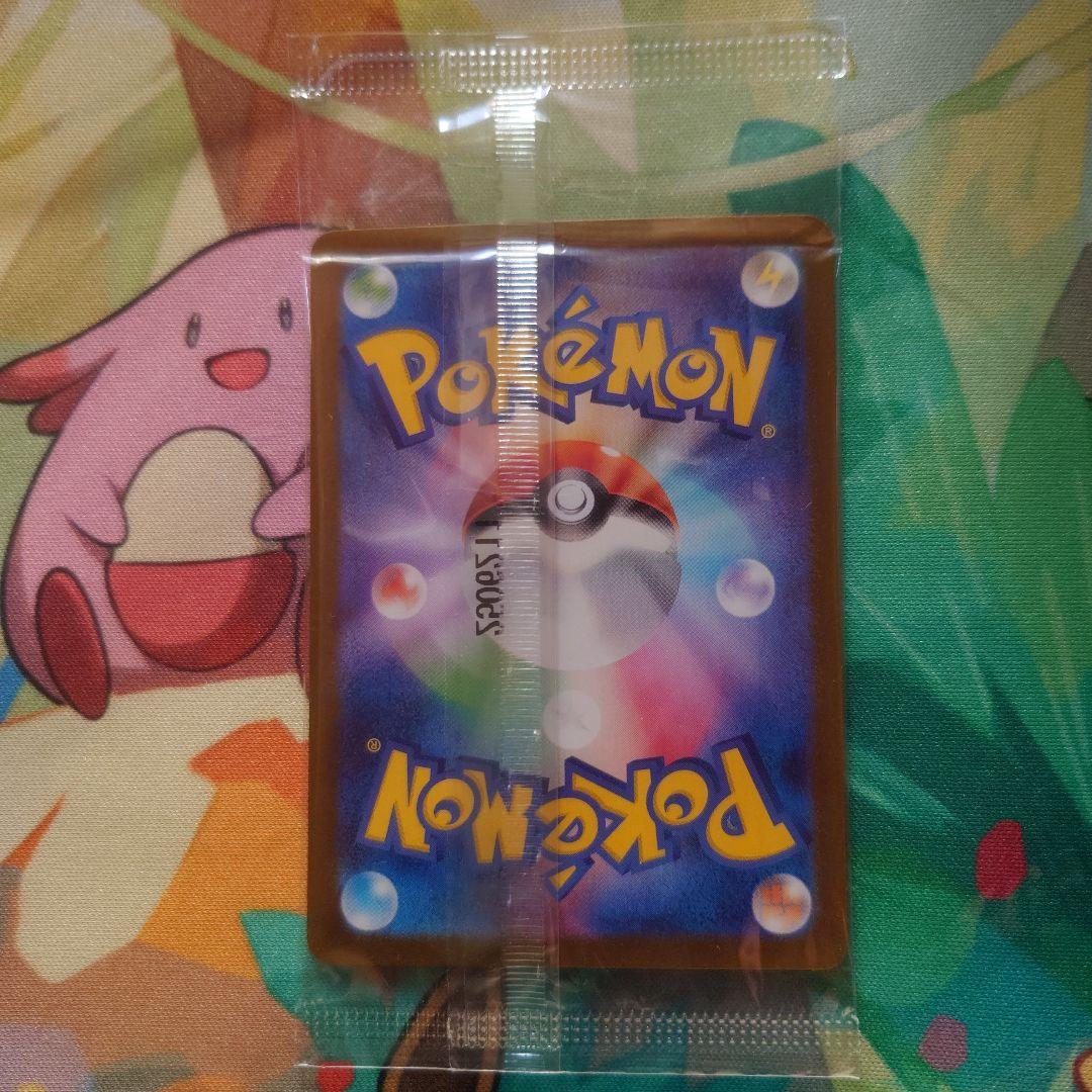 ヒロシマのピカチュウ　未開封