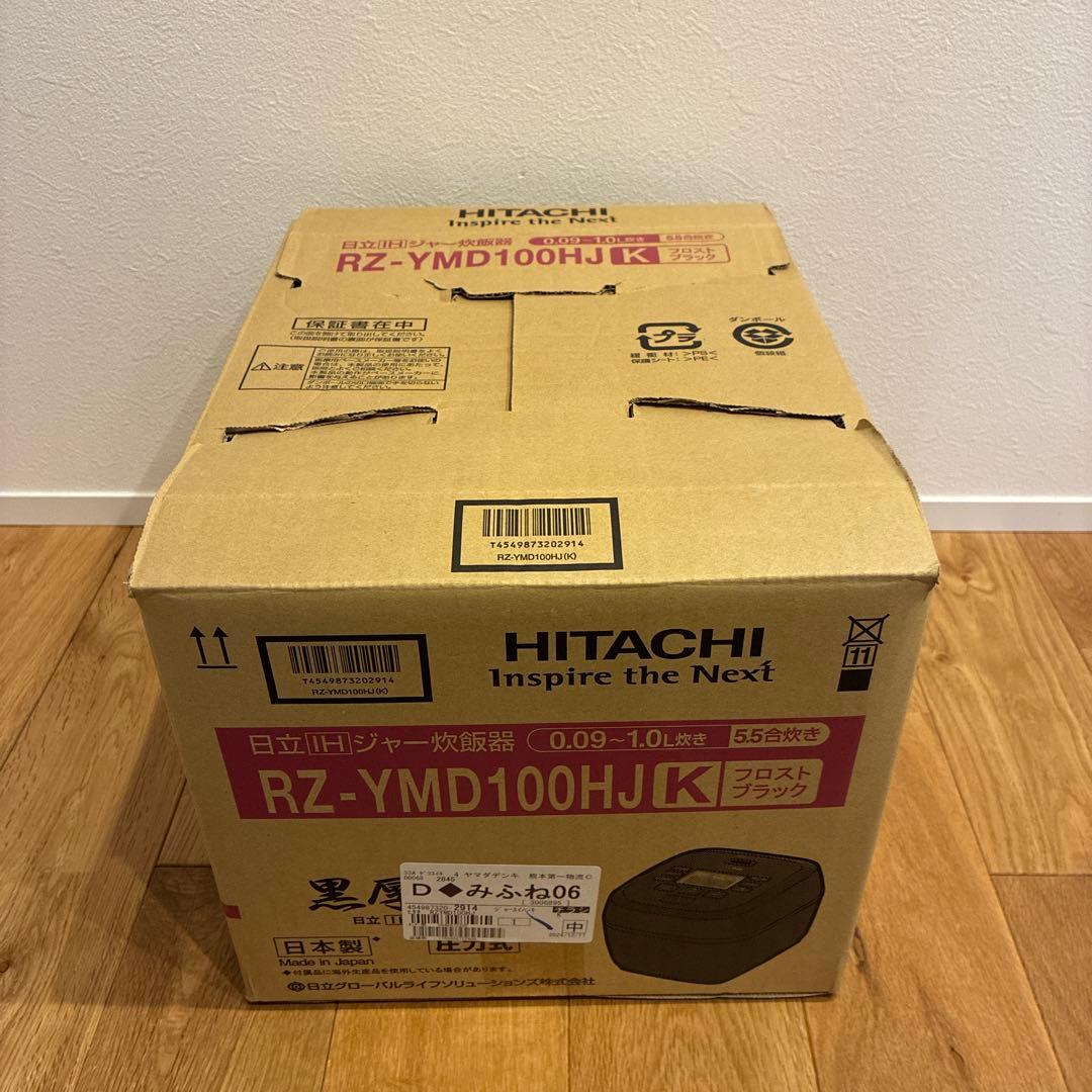 値下げ可能！HITACHI RZ-YMD100HJ フロストブラック　炊飯器