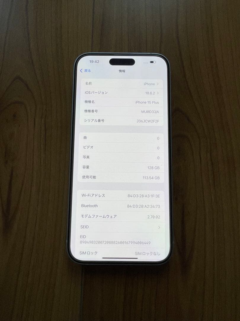 iPhone15 PLUS 128GB simフリー　完動品