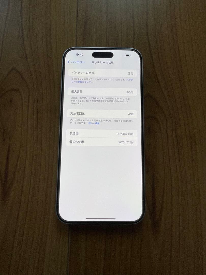 iPhone15 PLUS 128GB simフリー　完動品