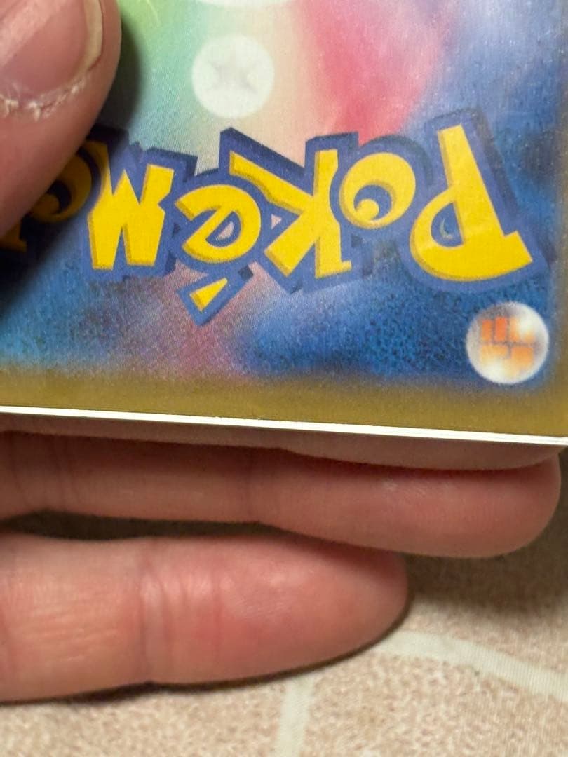 ポケカ　ブースターV SA