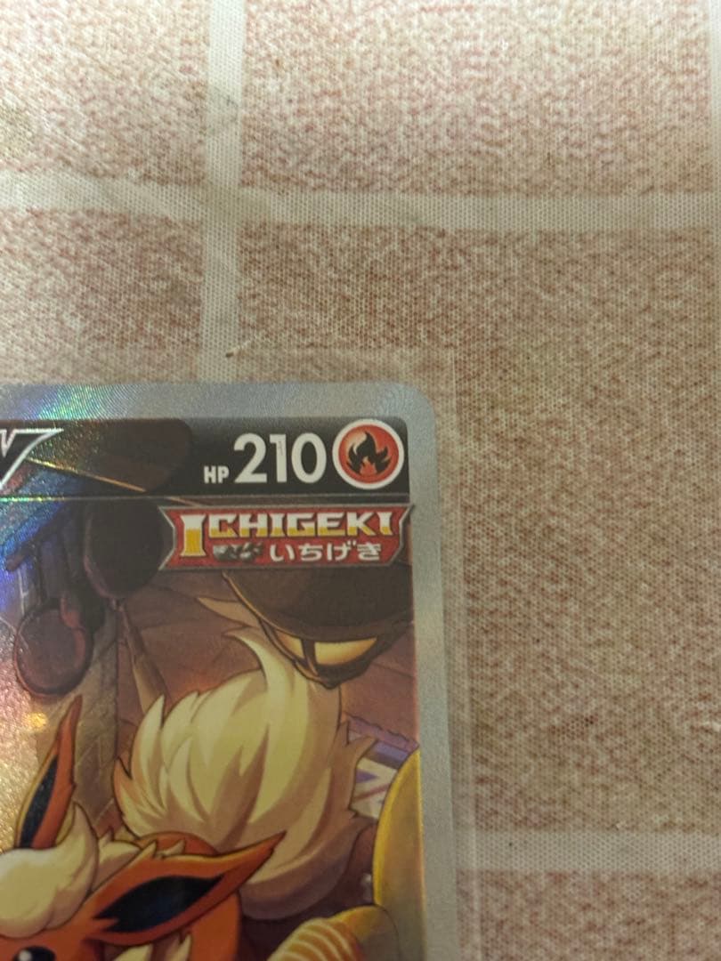 ポケカ　ブースターV SA