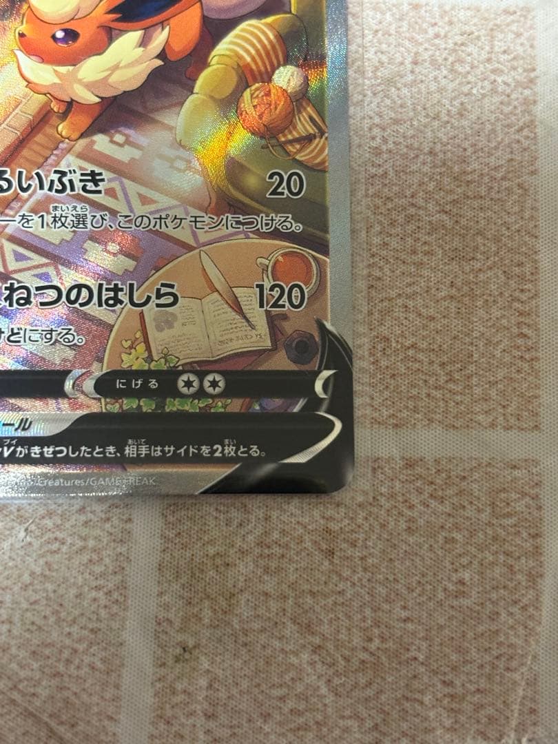 ポケカ　ブースターV SA