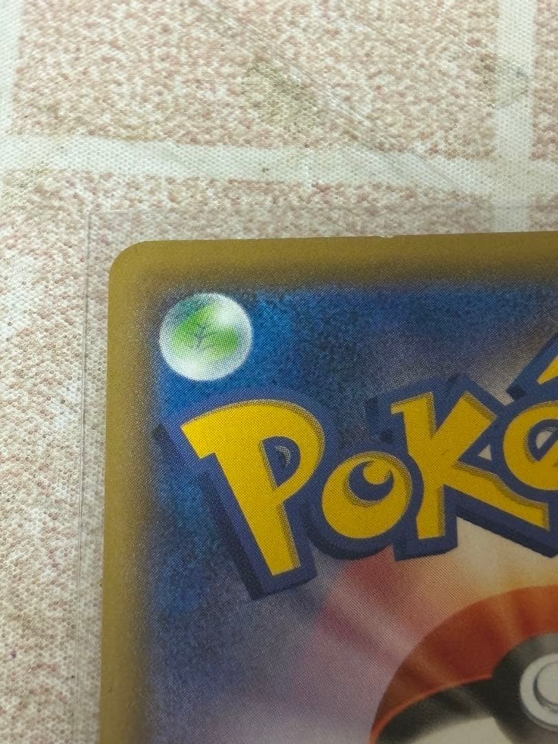 ポケカ　ブースターV SA