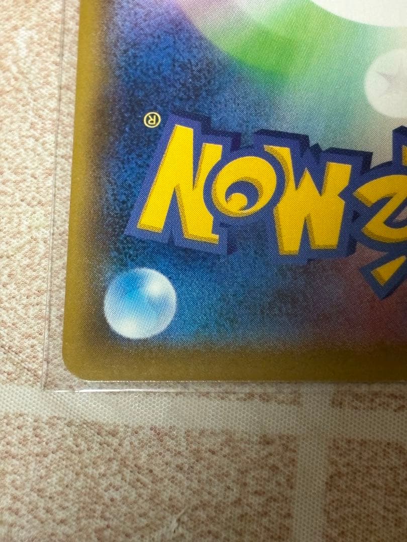 ポケカ　ブースターV SA