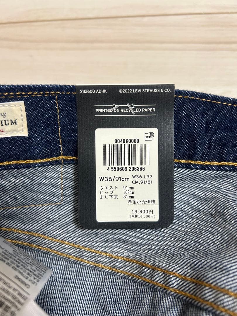 Levi's 501 セルビッチ　赤耳　W36 36インチ　リーバイス　コットン