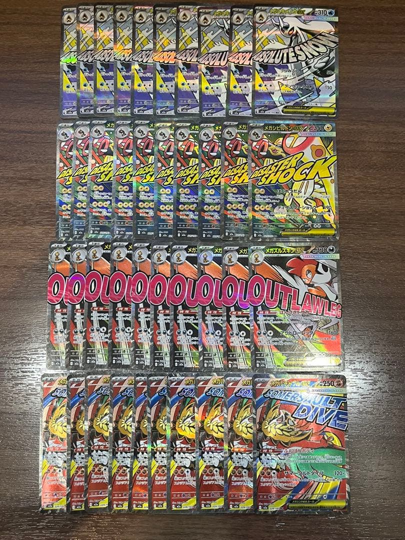 メガドリームex MA まとめ売り　40枚