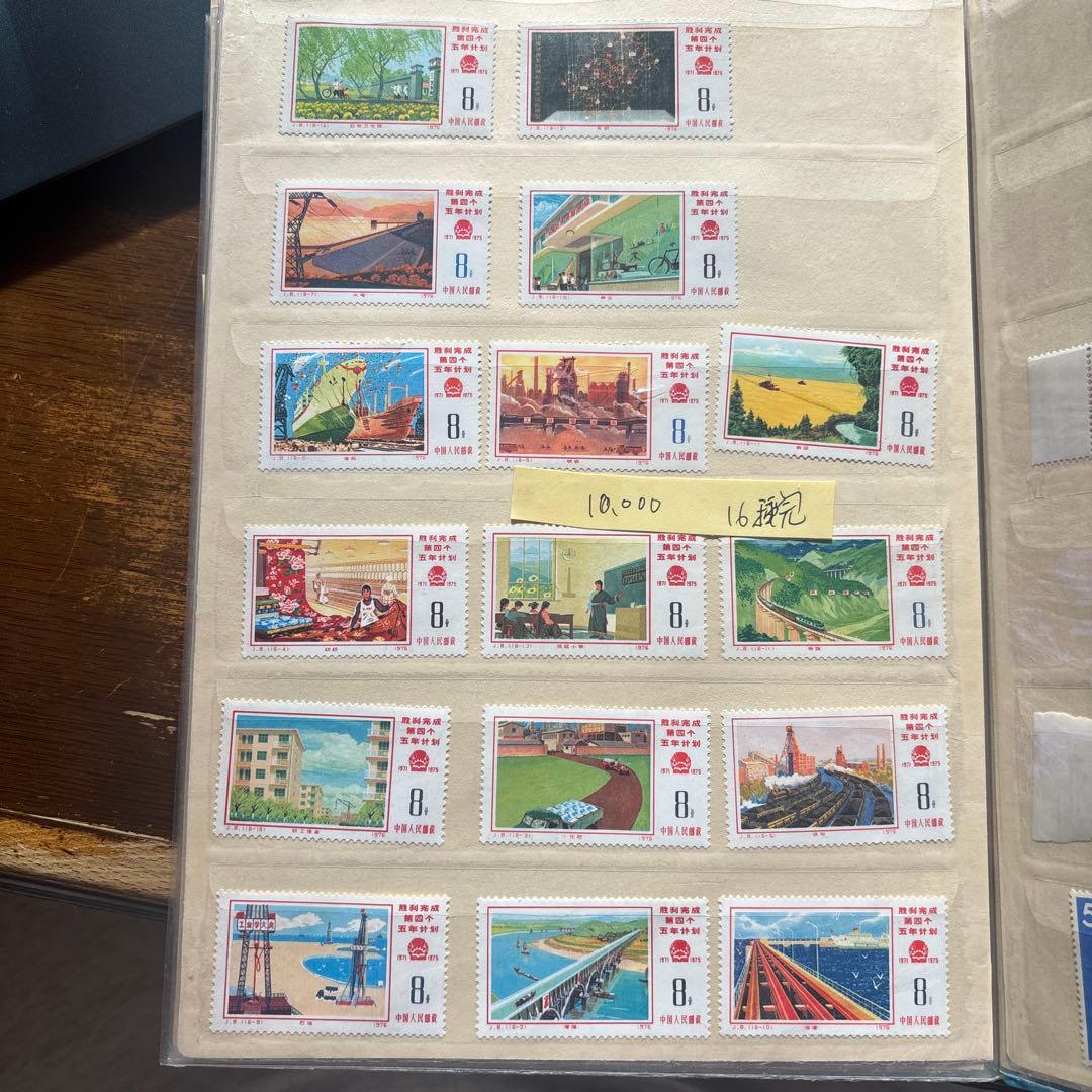 A*C様 使用済切手 風景・文化 16枚セット