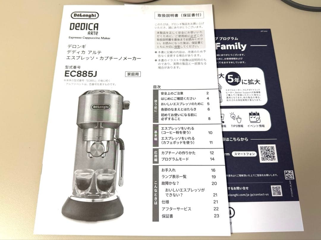 De'Longhi エスプレッソマシン デディカアルテ　ベージュ