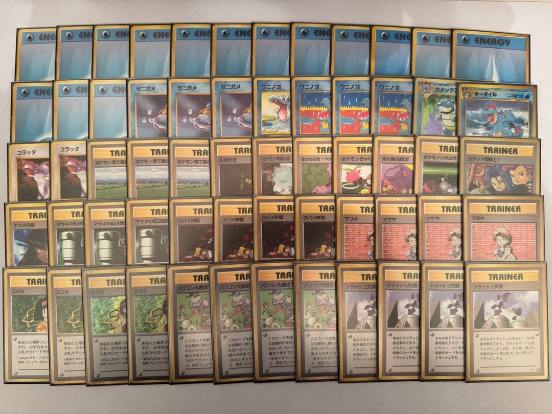 ポケモンカード 旧裏 ワニカメ大暴走