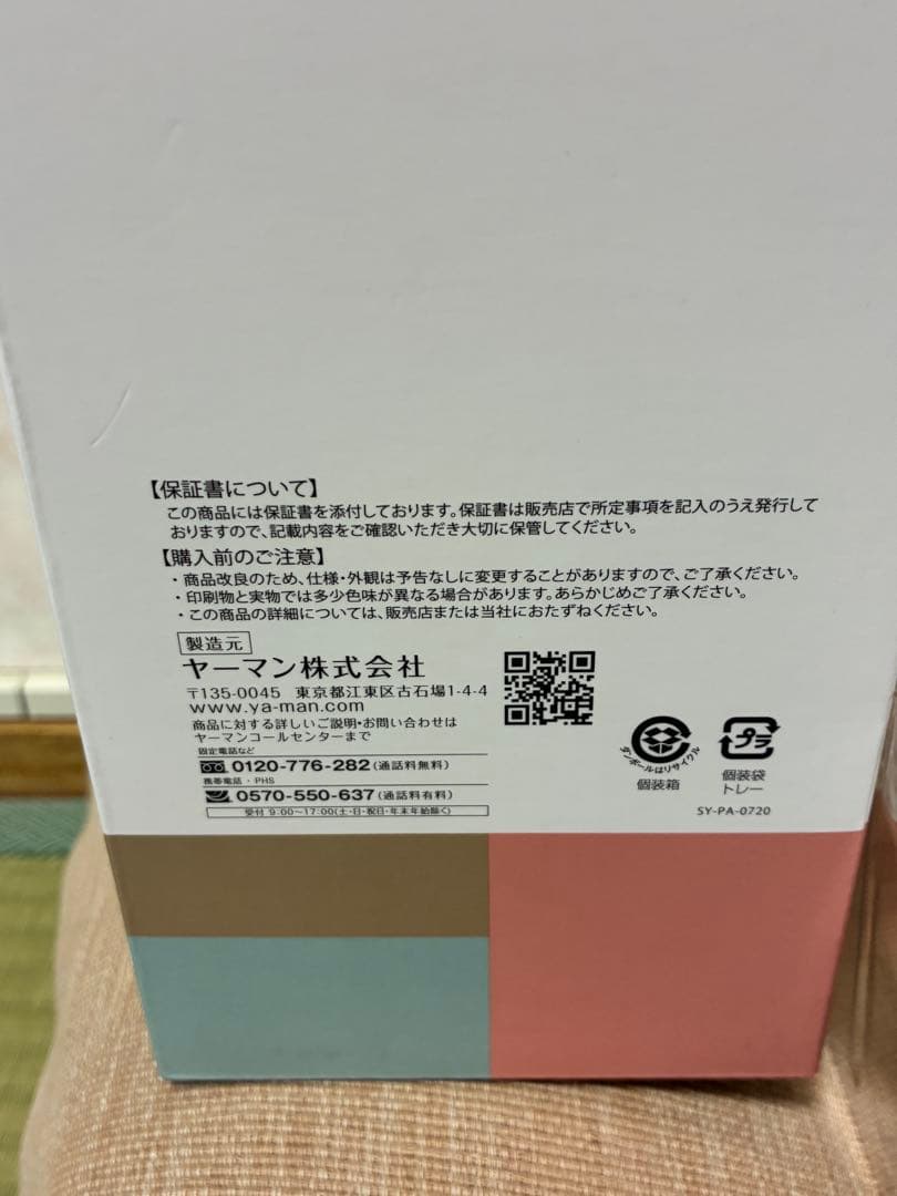 YAMAN ミーゼ ニードルヘッドスパ EMS MS-33W