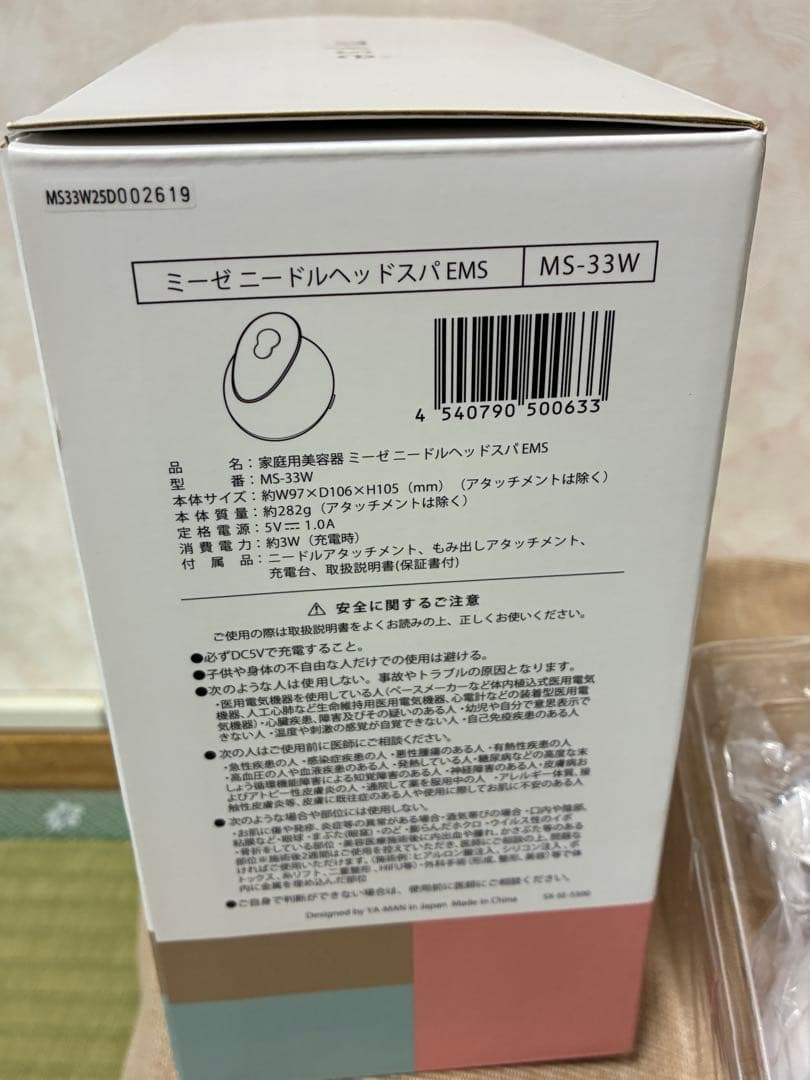 YAMAN ミーゼ ニードルヘッドスパ EMS MS-33W