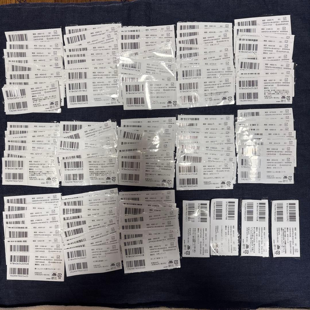 講談社 バーコード　マンガまつり