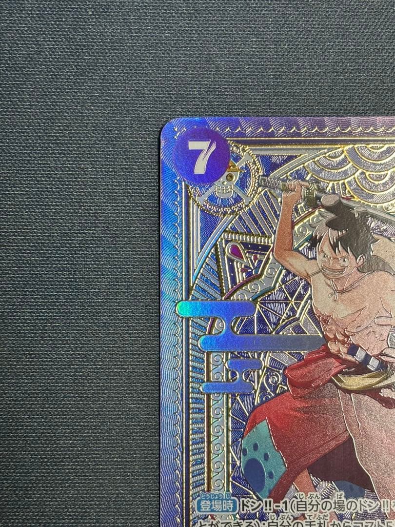 ルフィ太郎　SP 1枚　ワンピースカードゲーム