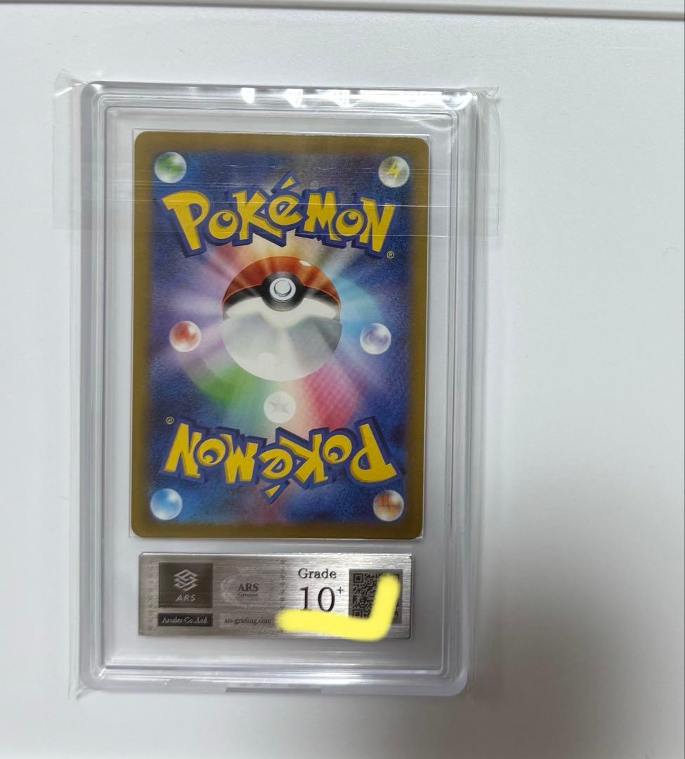 【ARS10+】名探偵ピカチュウ プロモ PSA10以上 ポケモンカード