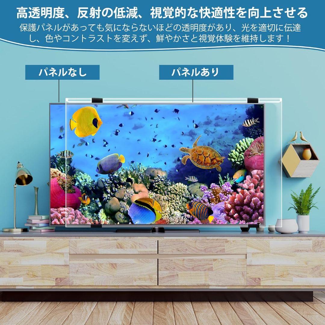 ✨️画面をキズ付けない✨️　液晶テレビ保護パネル 65インチカバー　新品未使用