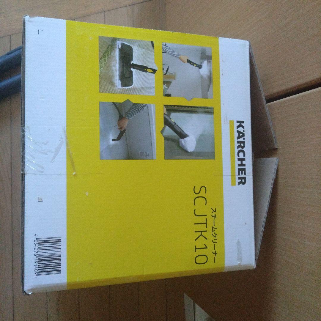KARCHER 家庭用スチームクリーナー SC JTK 10