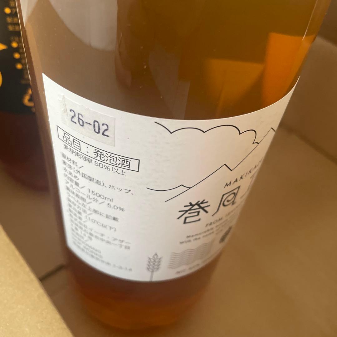 ドリームビア クラフトビール 3本セット 1500ml