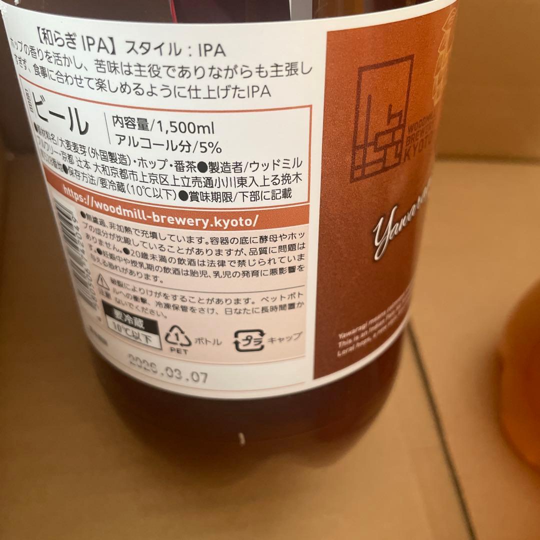 ドリームビア クラフトビール 3本セット 1500ml