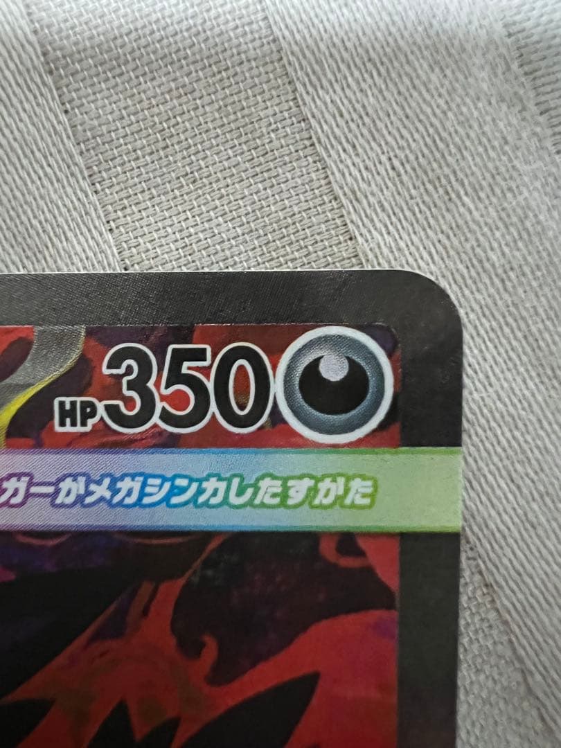 早い者勝ち‼️メガゲンガーex SAR ￼ メガドリーム 美品‼️✨
