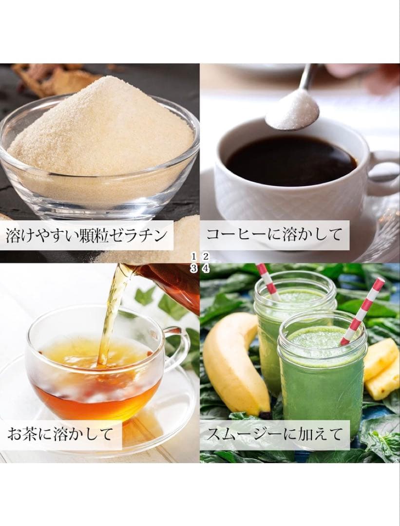 豚皮ゼラチン100食　自然健康社